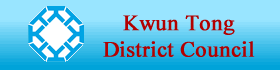 Kwun Tong District Council